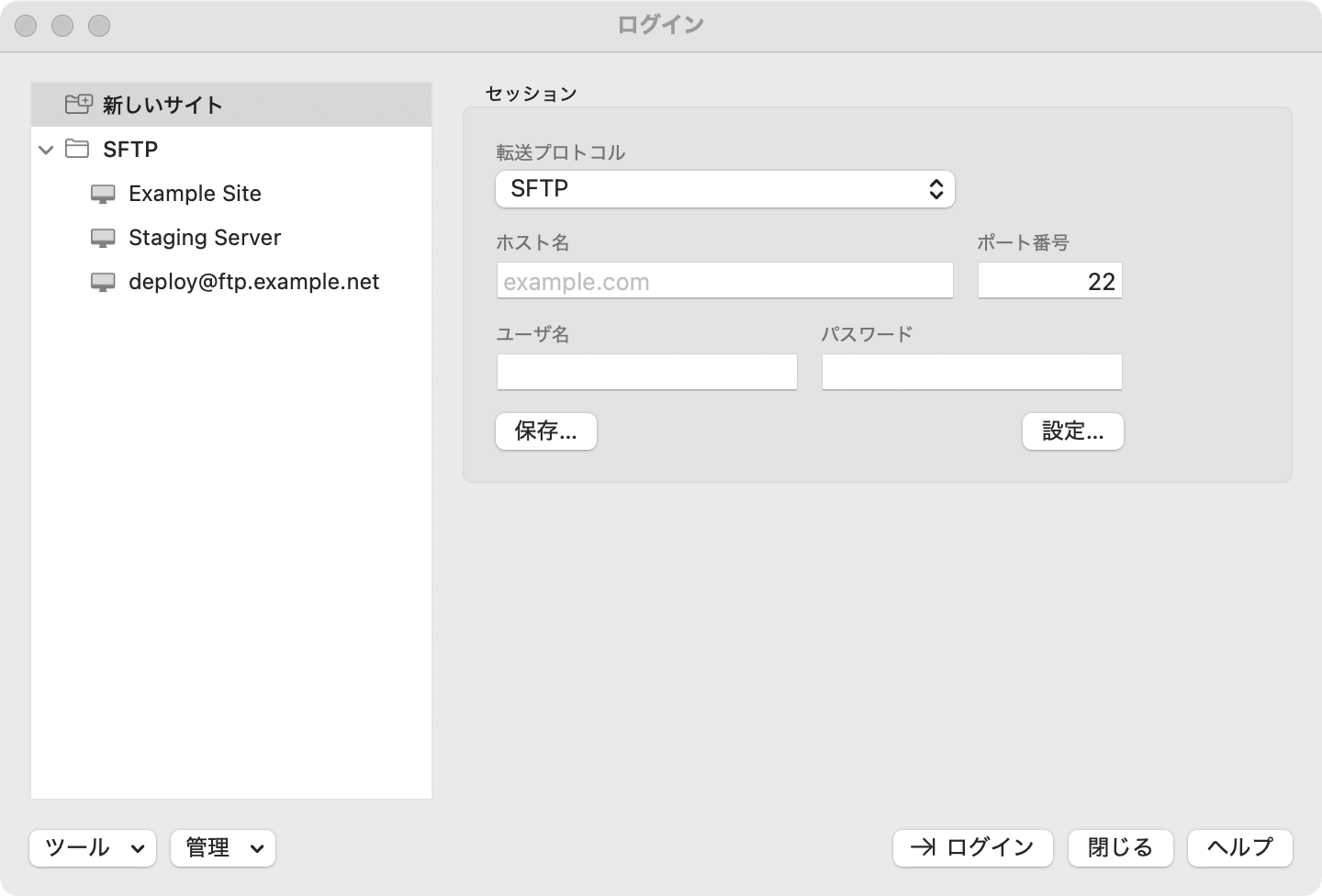 OpenSCP のログイン画面。保存済みサイトの一覧と接続フォームが並ぶ
